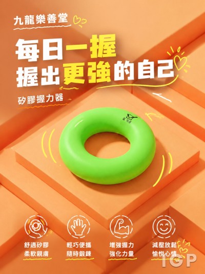 九龙乐善堂