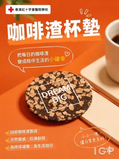 香港红十字会医院学校
