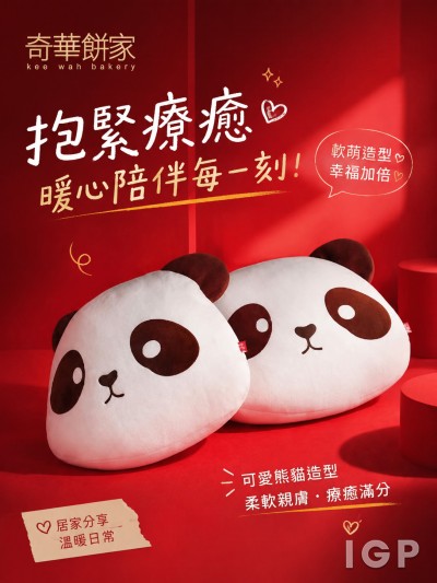 中国大陆企业礼品订制 - 奇华饼家