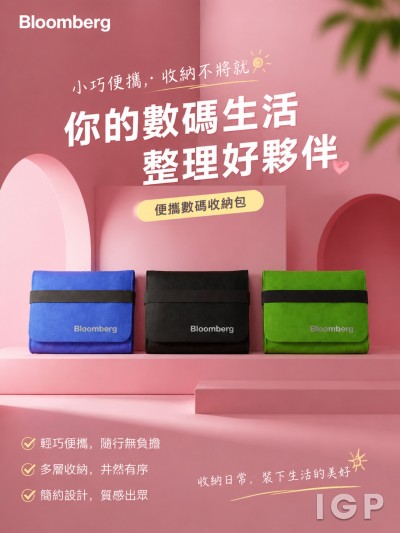 中国大陆企业礼品订制 - Bloomberg