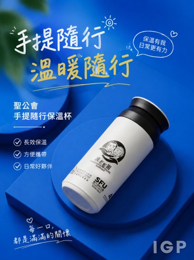中国大陆企业礼品订制 - 圣公会