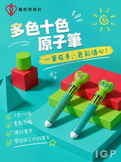 中国大陆企业礼品订制 - 医院管理局