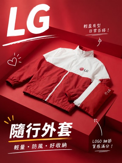 中国大陆企业礼品订制 - LG