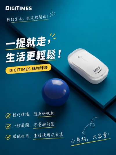中国大陆企业礼品订制 - DIGITIMES