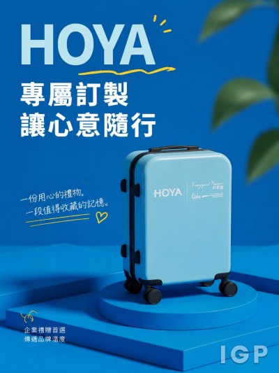 中国大陆企业礼品订制 - 豪雅镜片（香港）有限公司