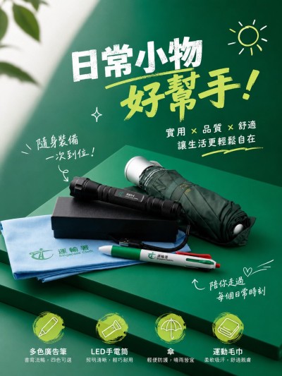中国大陆企业礼品订制 - 运输署