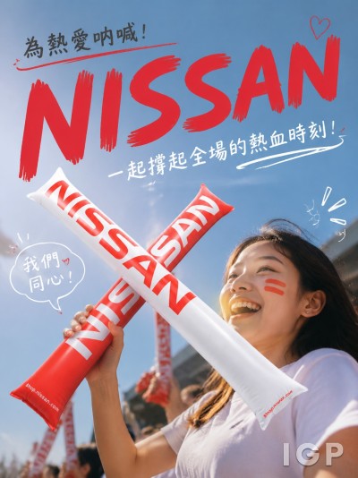 Nissan 日产汽车