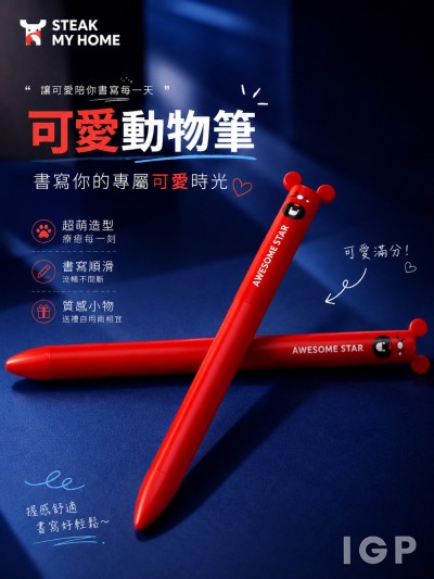 中国大陆企业礼品订制 - STEAK MY HOME