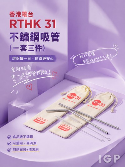 中国大陆企业礼品订制 - 香港电台