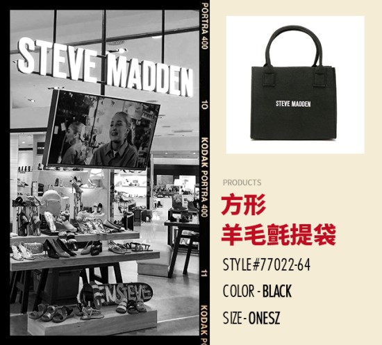 Steve Madden