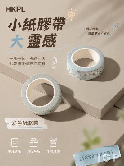 中国大陆企业礼品订制 - HKPL
