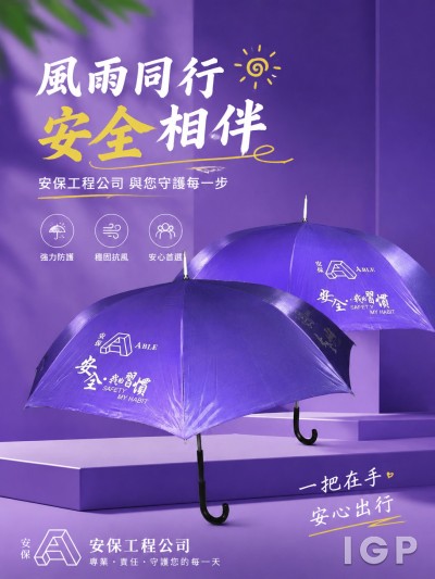 中国大陆企业礼品订制 - 安保工程公司