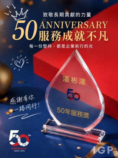德永佳集团有限公司