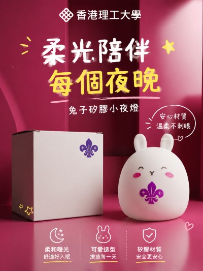香港理工大学
