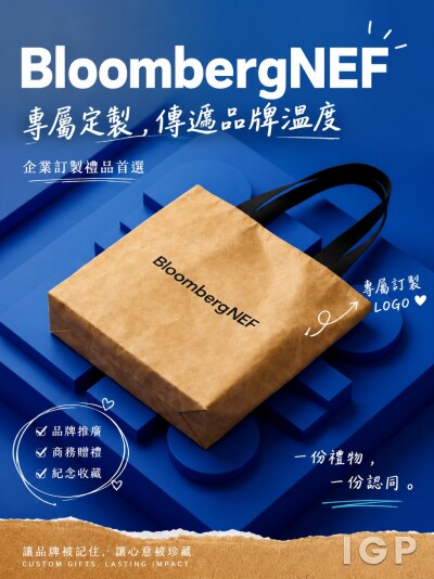 中国大陆企业礼品订制 - 议题创造有限公司