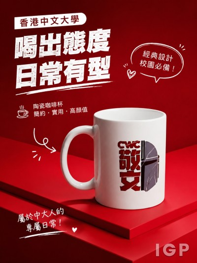 香港中文大学