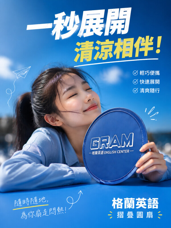 格兰英语