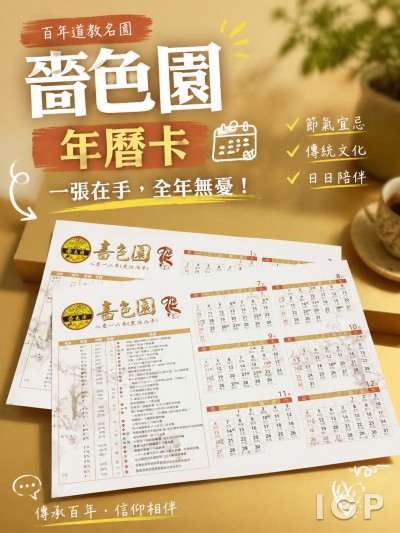 啬色园