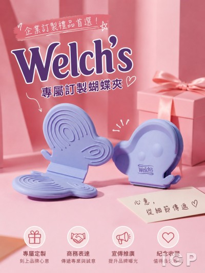 中国大陆企业礼品订制 - 利丰