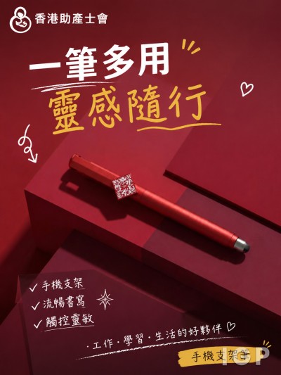 香港助产士会