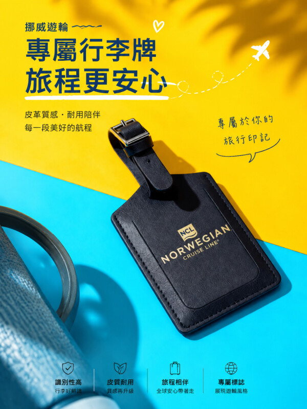 挪威游轮