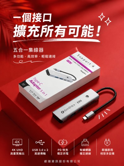 中国大陆企业礼品订制 - 叡扬资讯股份有限公司