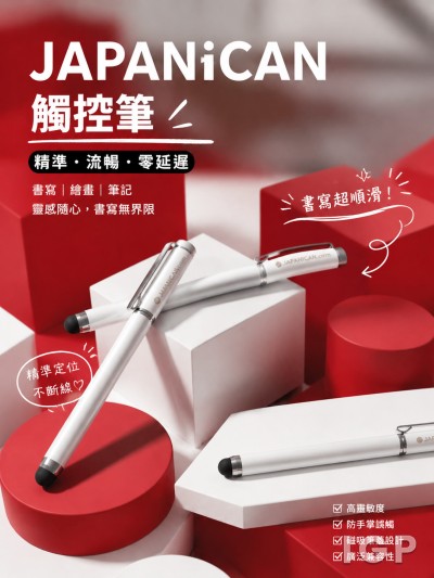 中国大陆企业礼品订制 - JAPANiCAN