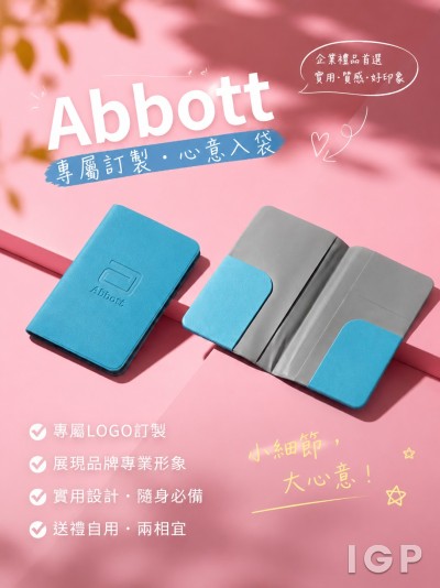 雅培医疗