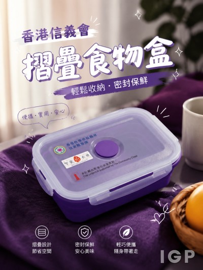 香港信义会