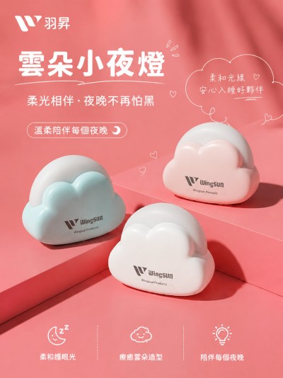 羽升