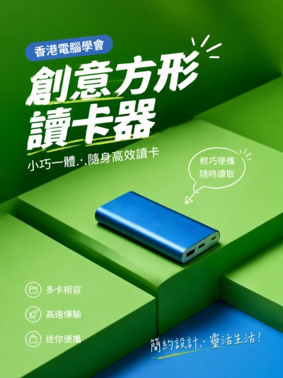 中国大陆企业礼品订制 - 香港电脑学会