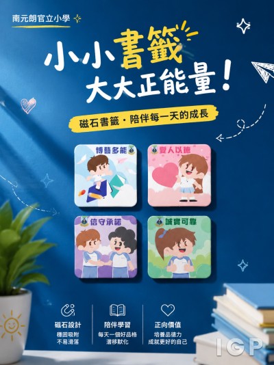 南元朗官立小学