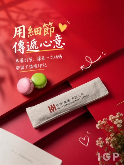 中国大陆企业礼品订制 - 合源(集团)