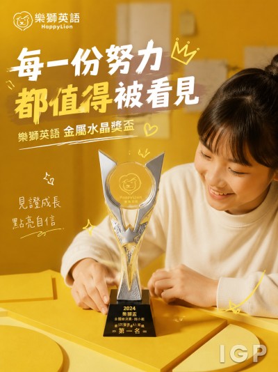乐狮英语