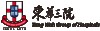 东华三院