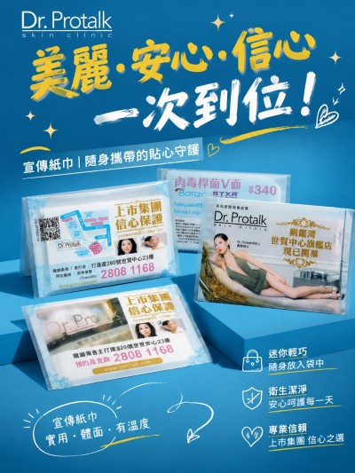 中国大陆企业礼品订制 - Dr Protalk