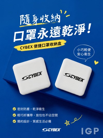 中国大陆企业礼品订制 - CYBEX