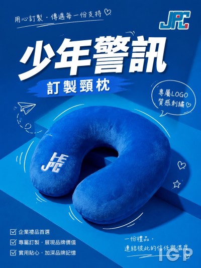 中国大陆企业礼品订制 - 少年警讯