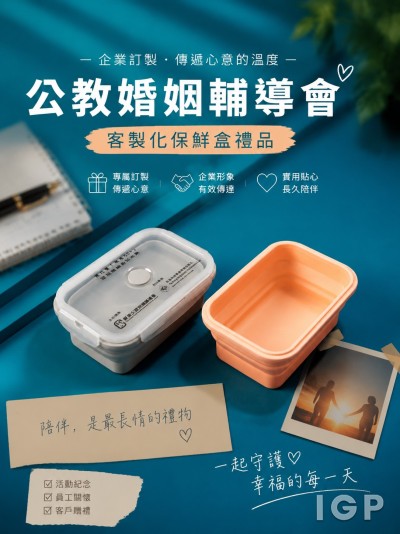 公教婚姻辅导会