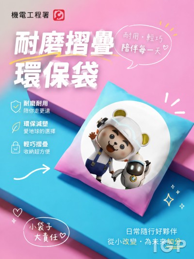 机电工程署
