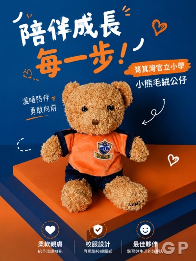 筲箕湾官立小学