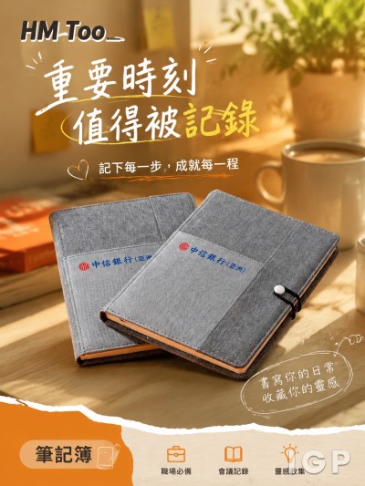 中国大陆企业礼品订制 - HM Too