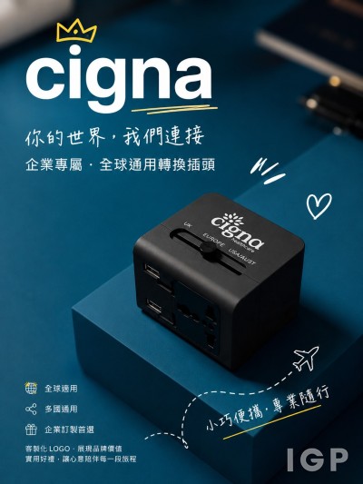 信诺环球