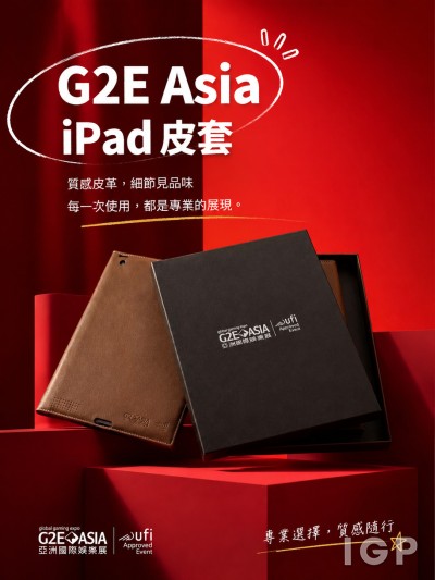 中国大陆企业礼品订制 - G2E Asia