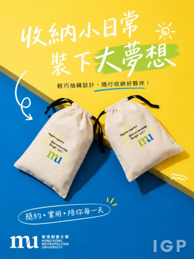 中国大陆企业礼品订制 - 香港都会大学