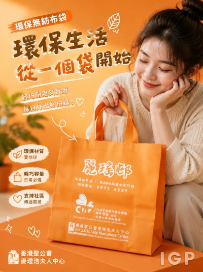 香港圣公会麦理浩夫人中心