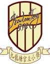 九龙塘官立小学