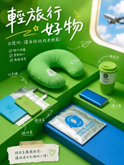 中国大陆企业礼品订制 - 香港电脑学会