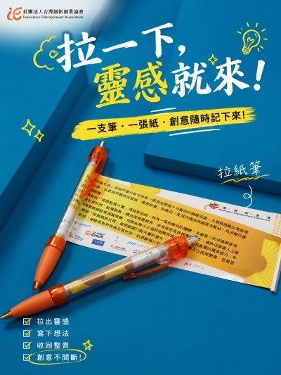 中国大陆企业礼品订制 - Innovative Entrepreneur Association