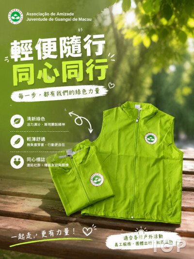 中国大陆企业礼品订制 - Associação de Amizade Juventude de Guangxi de Macau